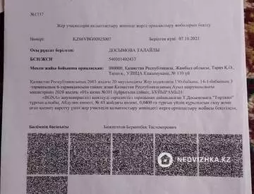 3-комнатный дом, 6 соток, 100 м², миниатюра 7