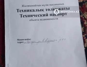 3-комнатный дом, 6 соток, 100 м², миниатюра 10