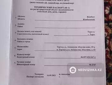 3-комнатный дом, 6 соток, 100 м², миниатюра 11