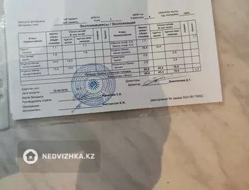 3-комнатная квартира, этаж 1 из 4, 66 м², миниатюра 11