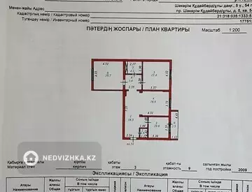 3-комнатная квартира, этаж 3 из 9, 94 м², миниатюра 8