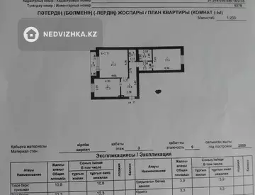 2-комнатная квартира, этаж 3 из 9, 71 м²