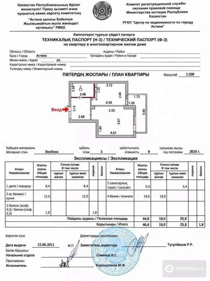 1-комнатная квартира, этаж 3 из 9, 47 м², фотография 3