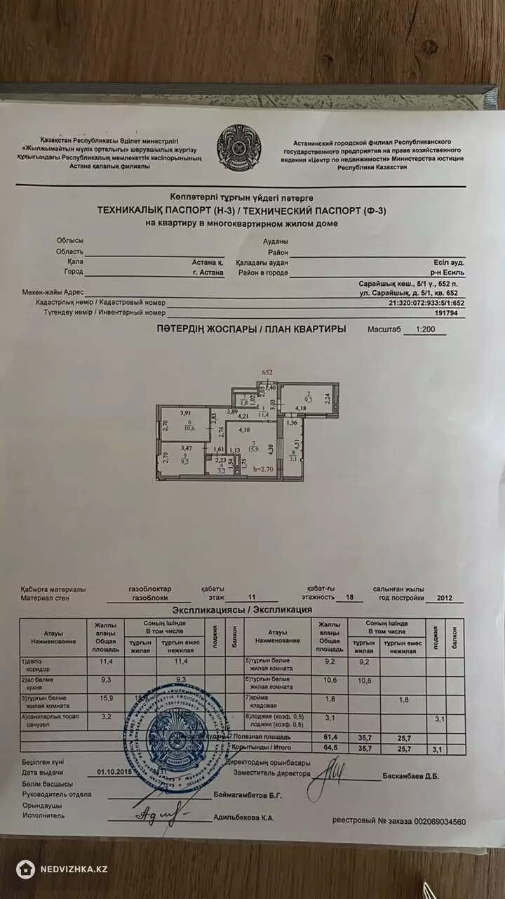 3-комнатная квартира, этаж 11 из 18, 65 м²
