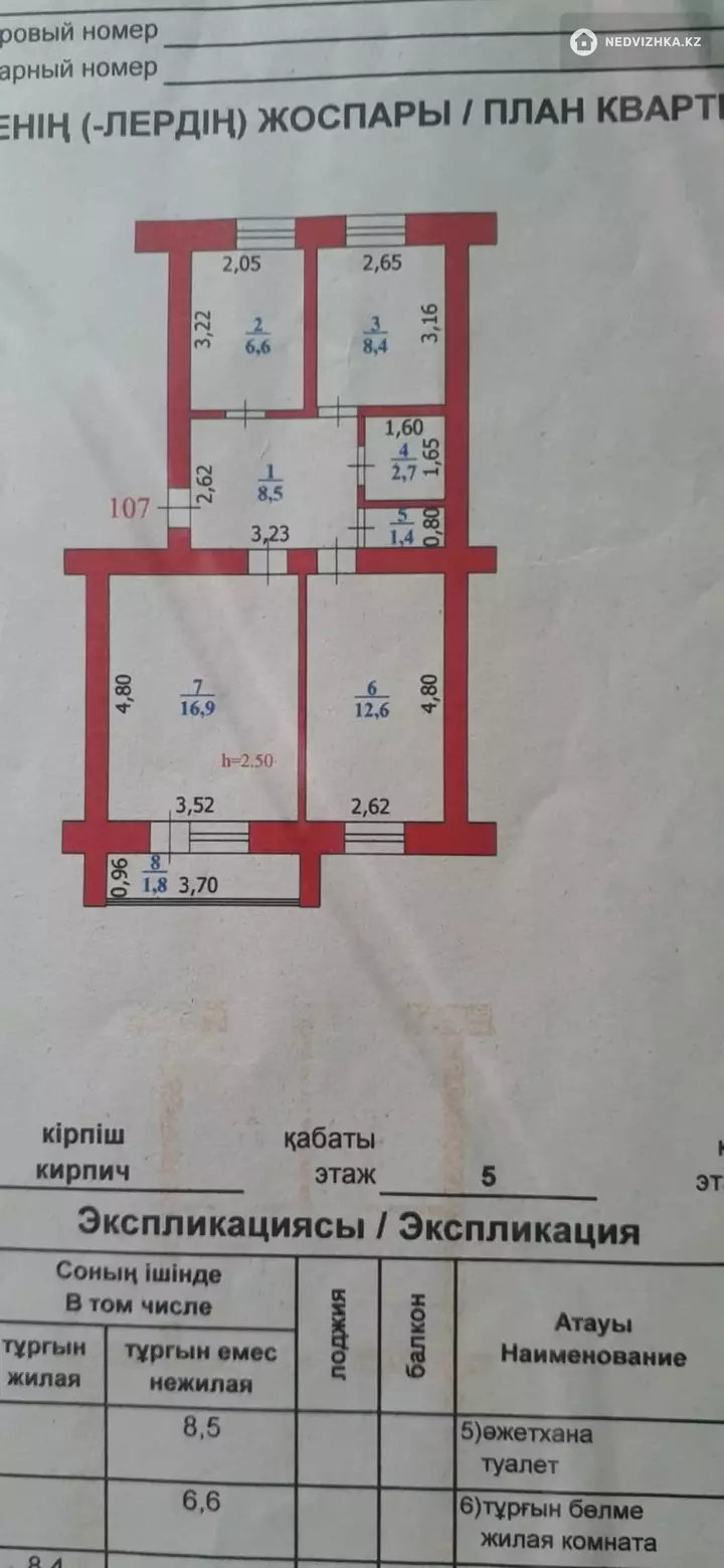 3-комнатная квартира, этаж 5 из 5, 59 м²