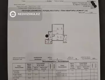1-комнатная квартира, этаж 6 из 15, 45 м², миниатюра 8