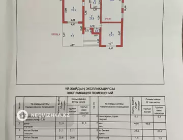 4-комнатный дом, 8 соток, 172 м²