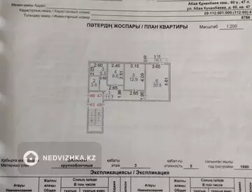 3-бөлмелі пәтер, қабат 3 барлық қабат саны 5, 63 м², 1-нобай