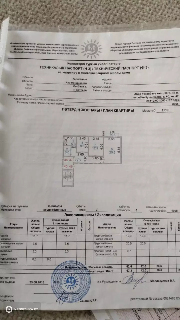 3-комнатная квартира, этаж 3 из 5, 63 м²