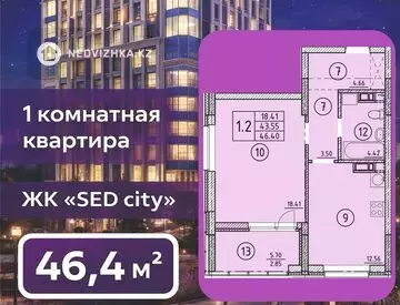 1-комнатная квартира, этаж 10 из 12, 46 м², миниатюра 7
