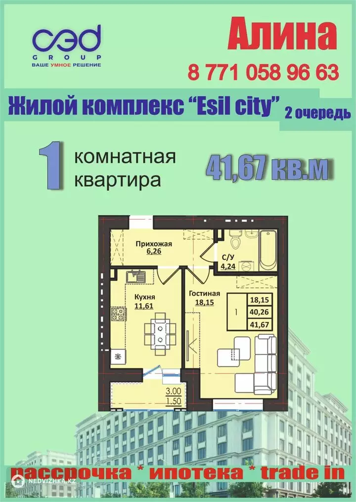 1-комнатная квартира, этаж 5 из 7, 42 м²