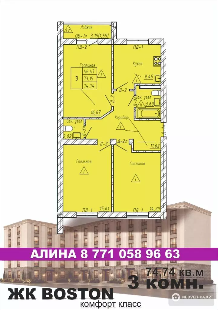 3-комнатная квартира, этаж 4 из 5, 75 м², фотография 2