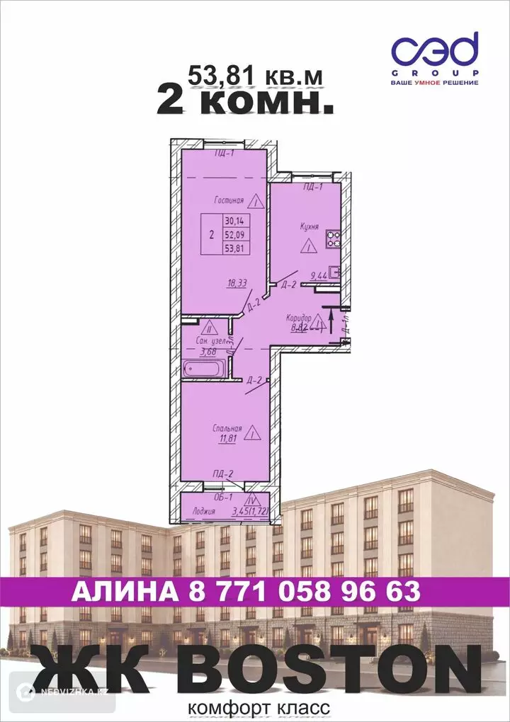 2-комнатная квартира, этаж 4 из 5, 54 м²