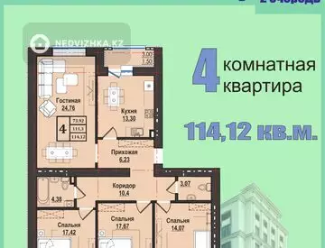 4-комнатная квартира, этаж 1 из 3, 114 м², миниатюра 2