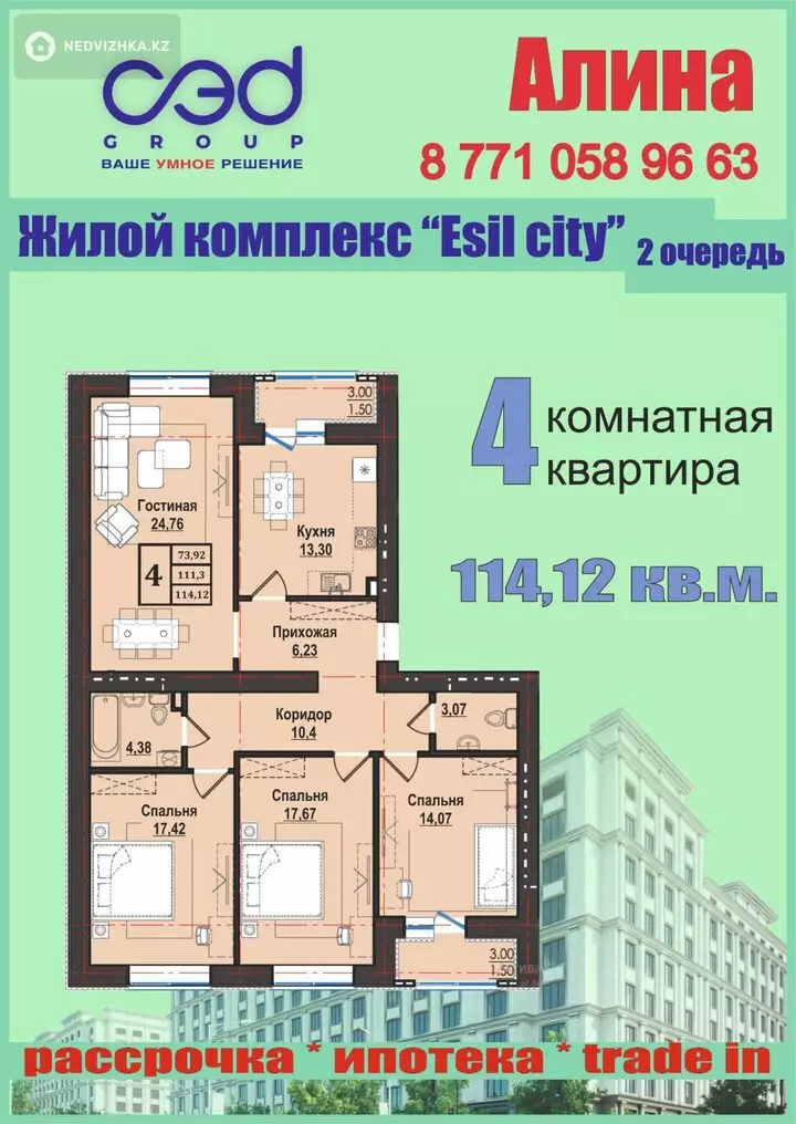 4-комнатная квартира, этаж 1 из 3, 114 м², фотография 2
