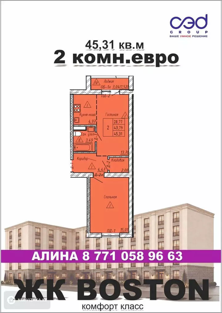 2-комнатная квартира, этаж 1 из 5, 47 м²