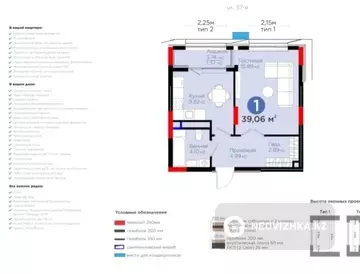 1-бөлмелі пәтер, қабат 4 барлық қабат саны 9, 39 м², 9-нобай