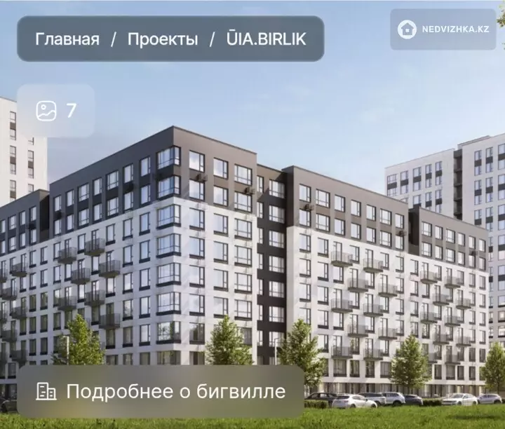 1-бөлмелі пәтер, қабат 8 барлық қабат саны 9, 33 м², 2-фотосурет