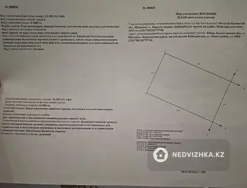 Участок 10.0 соток, миниатюра 1