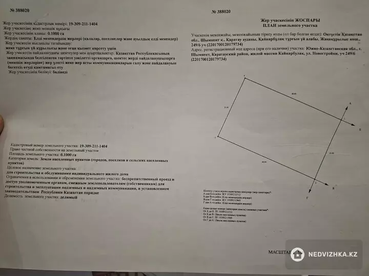 Участок 10.0 соток