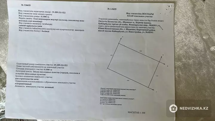 Участок 10.0 соток