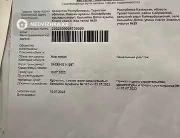 Участок 10.0 соток, миниатюра 2