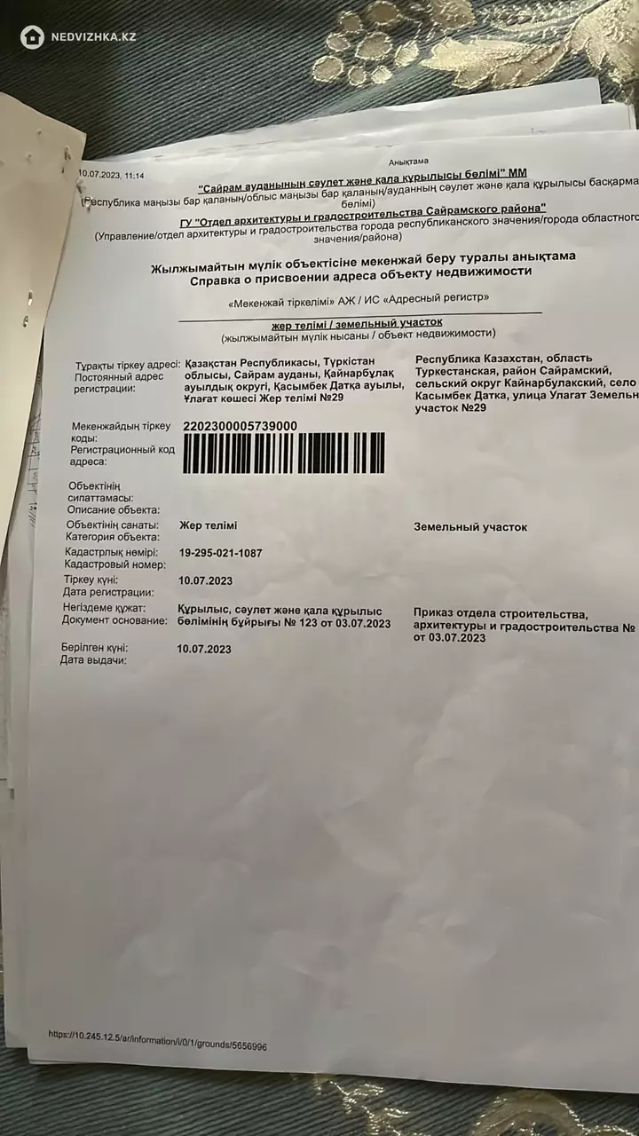 Участок 10.0 соток, фотография 2