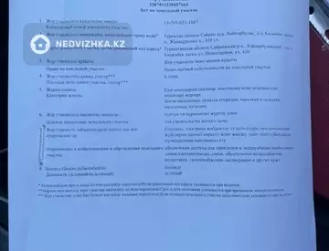 Участок 10.0 соток, миниатюра 3