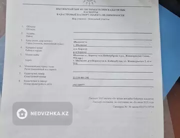 Участок 10.0 соток, миниатюра 1