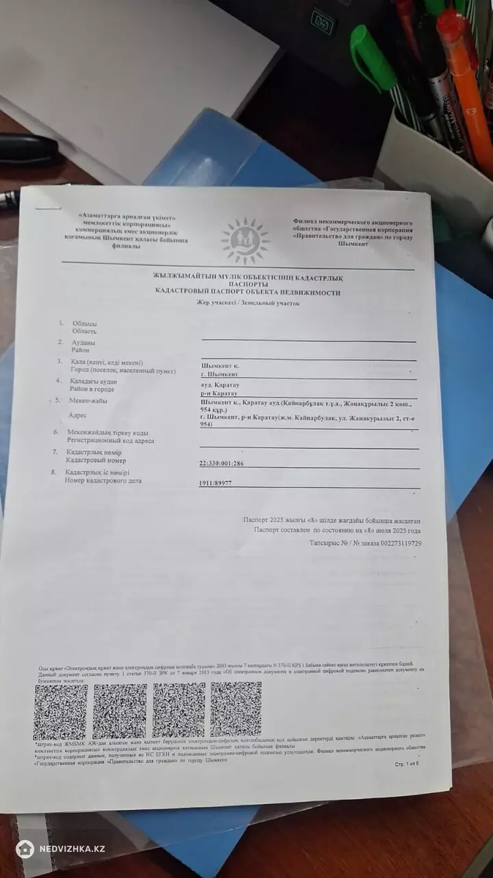 Участок 10.0 соток