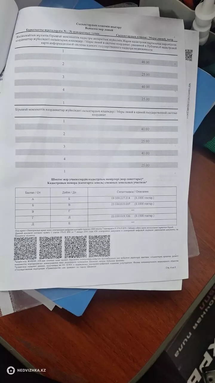 Участок 10.0 соток, фотография 4