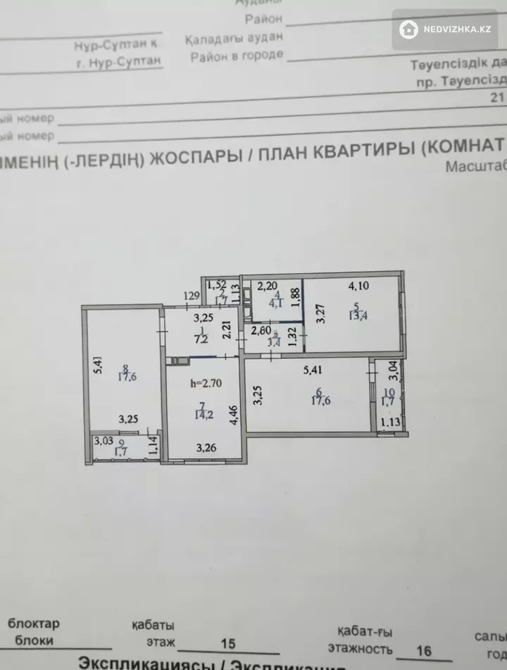 3-комнатная квартира, этаж 15 из 16, 83 м², фотография 3