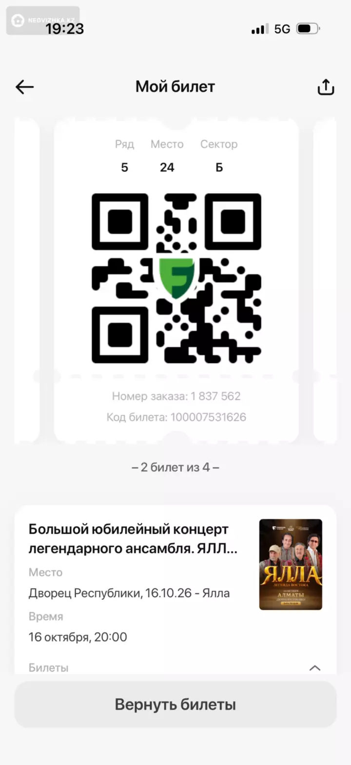 Офис, этаж 20 из 25, 166 м², На длительный срок