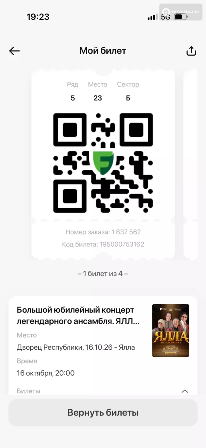 Офис, этаж 20 из 25, 166 м², На длительный срок, фотография 2