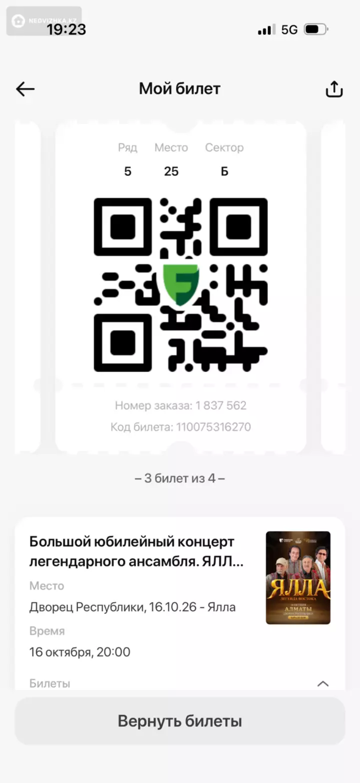 Офис, этаж 20 из 25, 166 м², На длительный срок, фотография 3