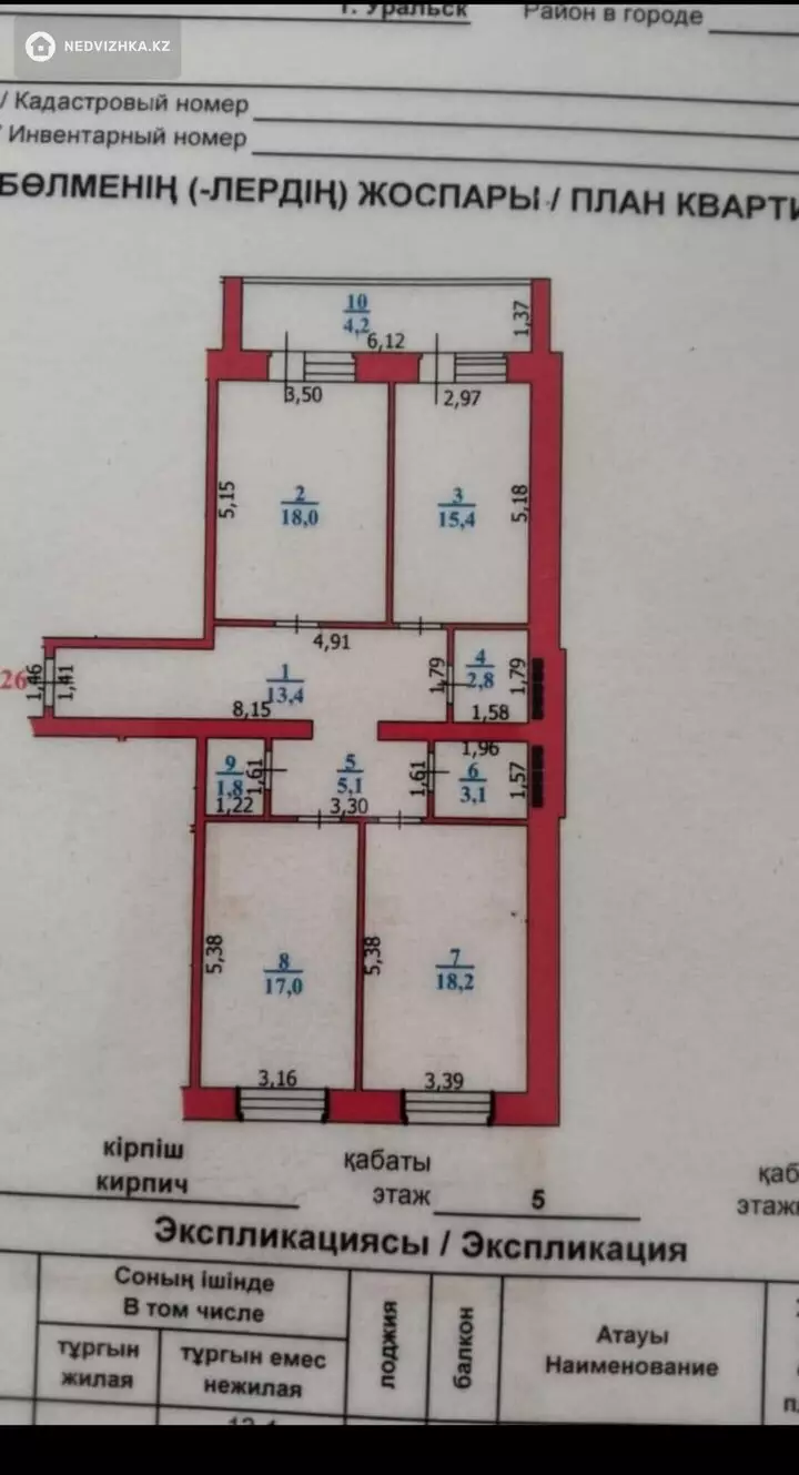 3-комнатная квартира, этаж 5 из 5, 100 м²