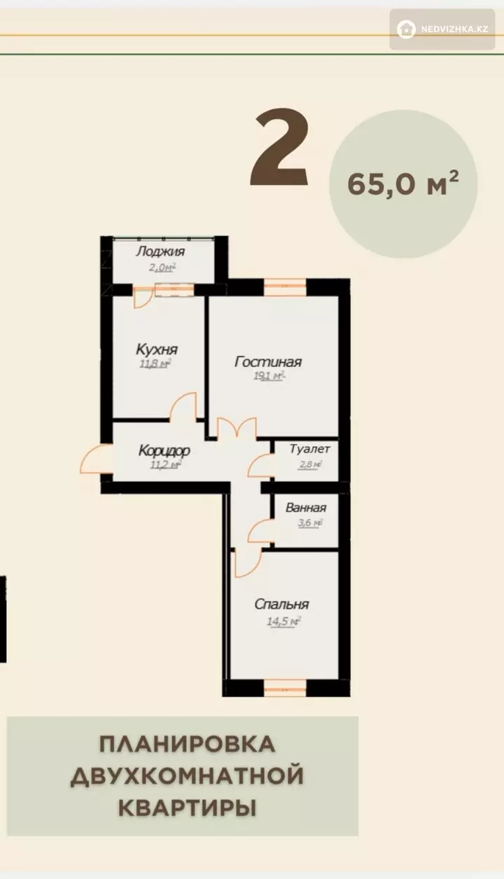 2-комнатная квартира, этаж 5 из 6, 65 м², фотография 4