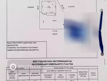 6-комнатный дом, 9 соток, 150 м²