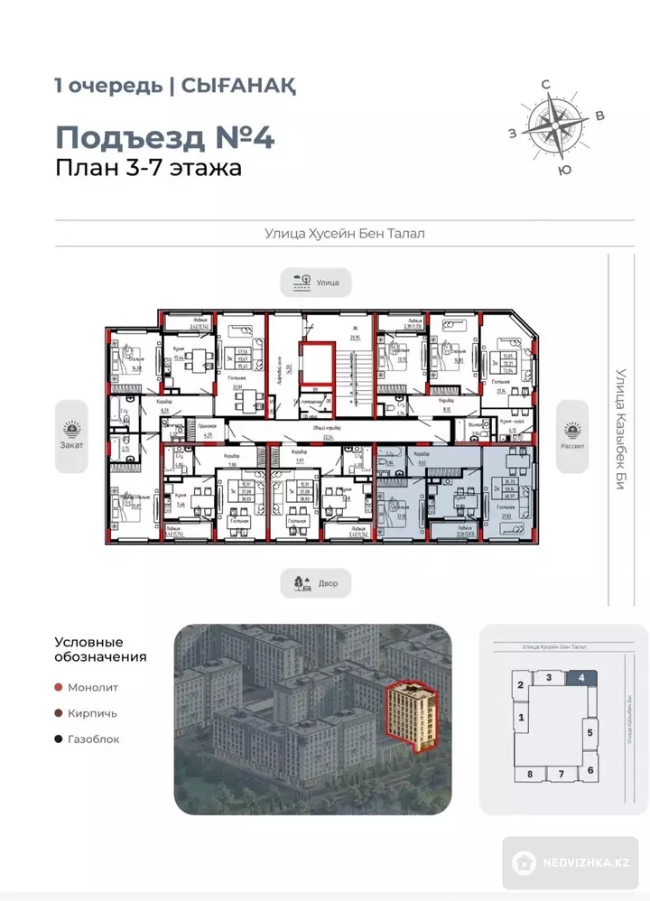 2-комнатная квартира, этаж 9 из 9, 61 м²