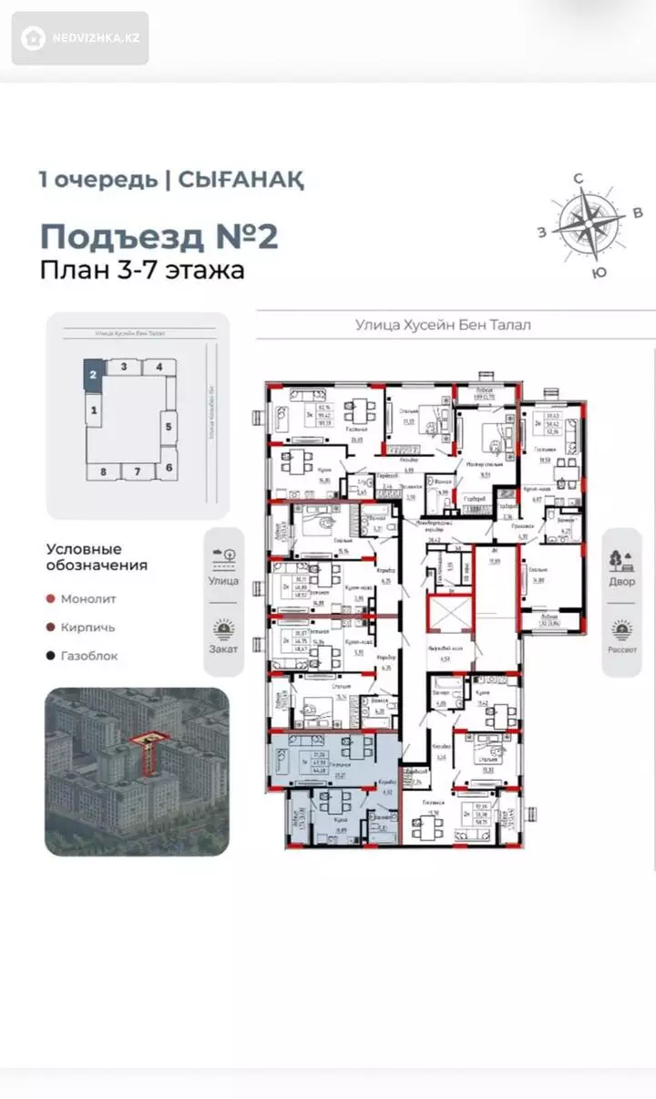 1-комнатная квартира, этаж 8 из 9, 44 м²