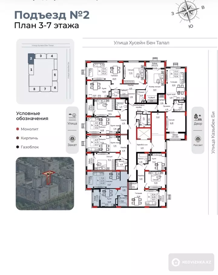 1-комнатная квартира, этаж 8 из 9, 45 м²