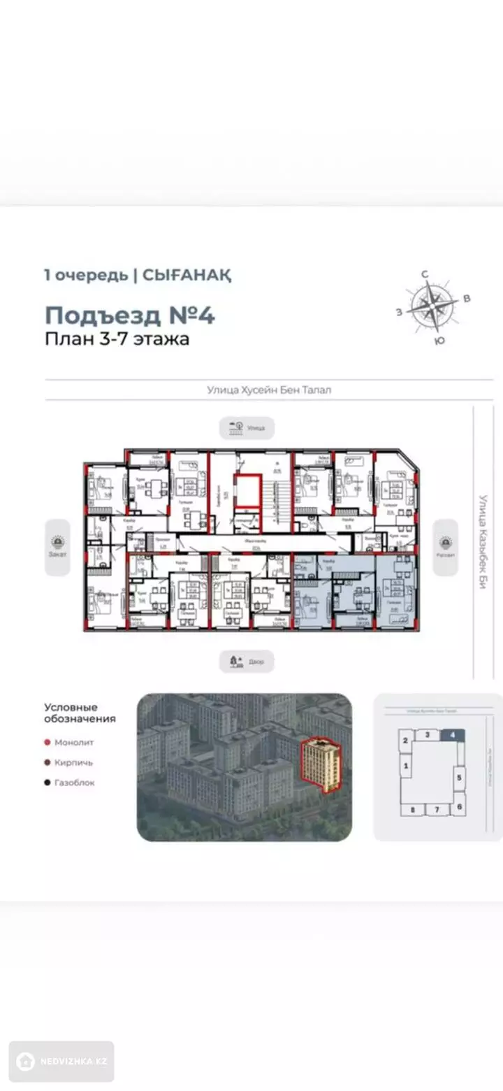 2-комнатная квартира, этаж 9 из 9, 61 м²