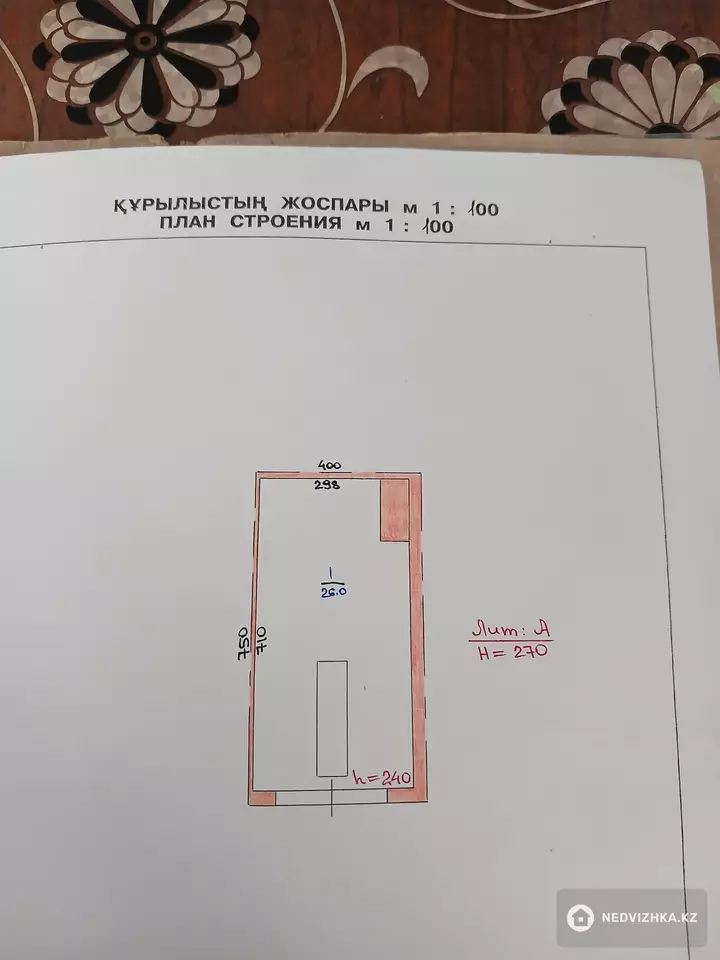 Гараж, 30 м²