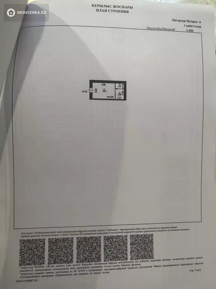Офис, Магазин и др., 9 этажей, 40 м², На длительный срок
