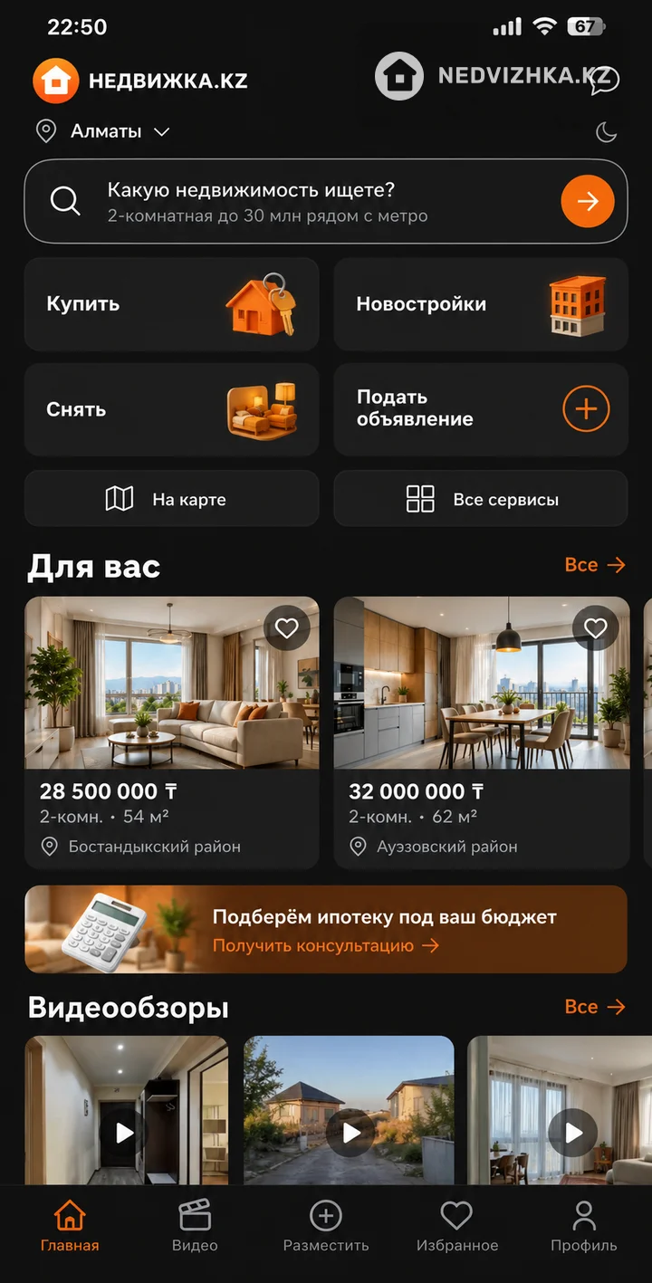 2-комнатная квартира, этаж 3 из 10, 51 м²