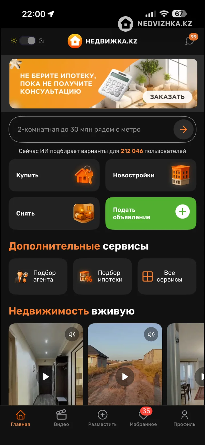 2-комнатная квартира, этаж 3 из 10, 51 м², фотография 2