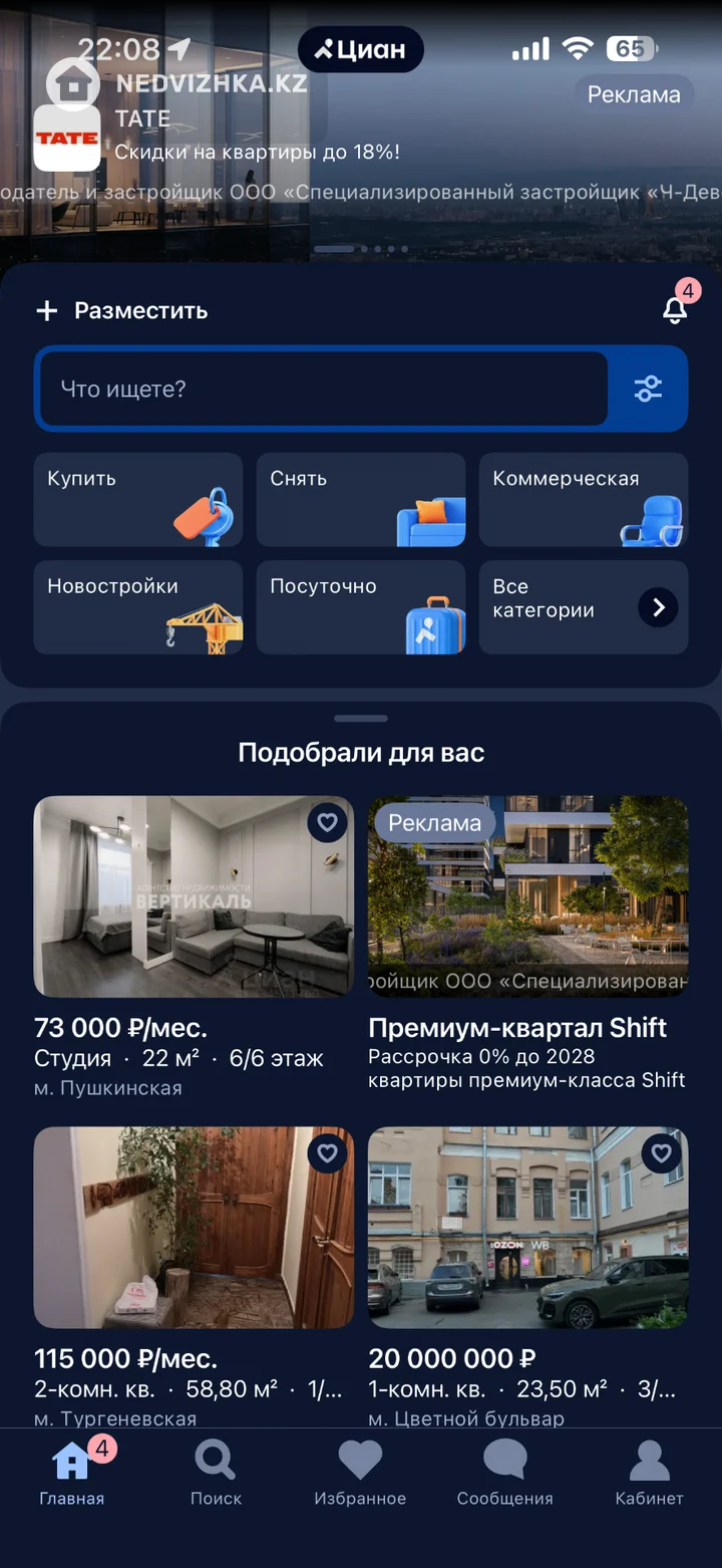2-комнатная квартира, этаж 3 из 10, 51 м², фотография 3