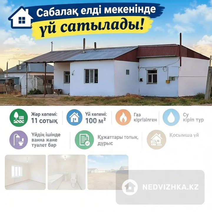 4-комнатный дом, 11 соток, 100 м²