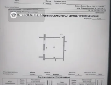 Помещение, этаж 1 из 5, 412 м², миниатюра 1