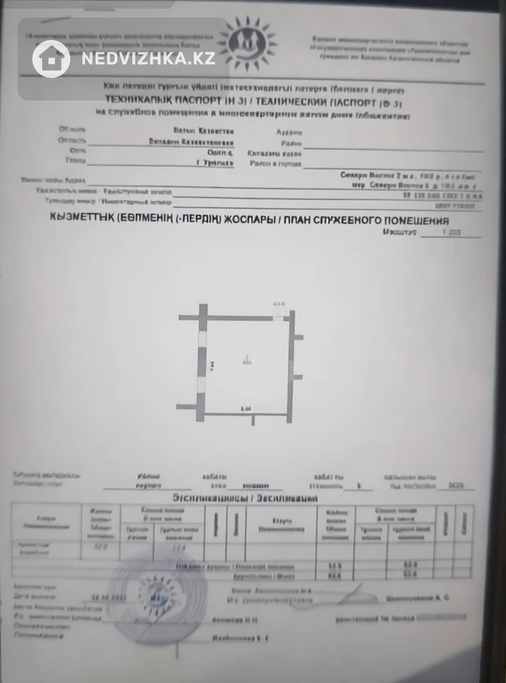 Помещение, этаж 1 из 5, 412 м²